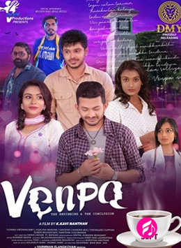 Venpa (2019)